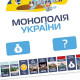 Настільна гра "Монополія України" PLR-0044 українською мовою (PLR-0044)