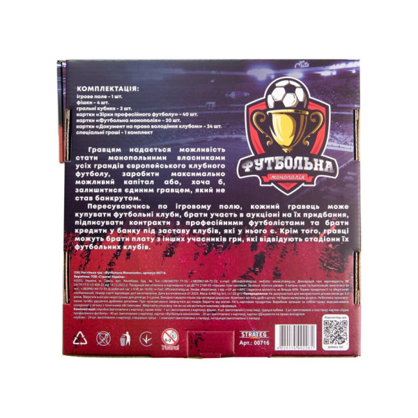 Настільна гра "Футбольна Монополія" Strateg 716 розважальна економічна (716ST)