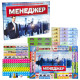Настільна гра Менеджер 355 (рус.)