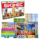 Настольная игра "Бизнес" 362 (рус.)