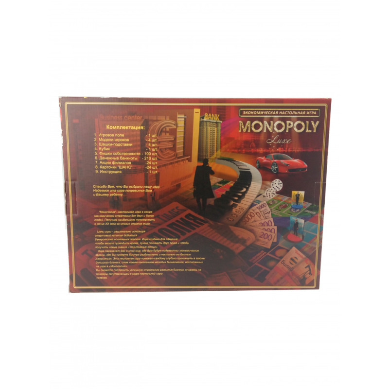 Настольная игра Монополия 0009DT на русском языке