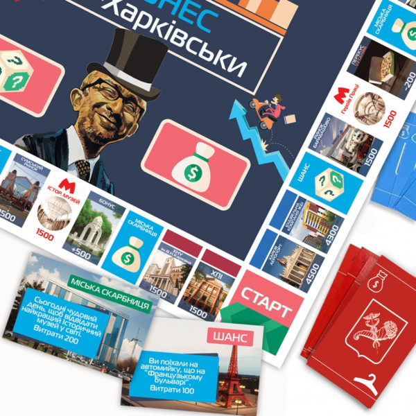 Настільна гра "Монополія Бізнес по-Харківськи" PLR-0027 (PLR-0027)