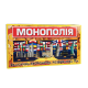Настільна гра Монополія велика 693 (693ST)