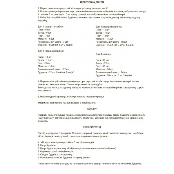 Настільна гра Мегаполіс "Як стати мільйонером" Arial 910039 укр. мовою (910039)