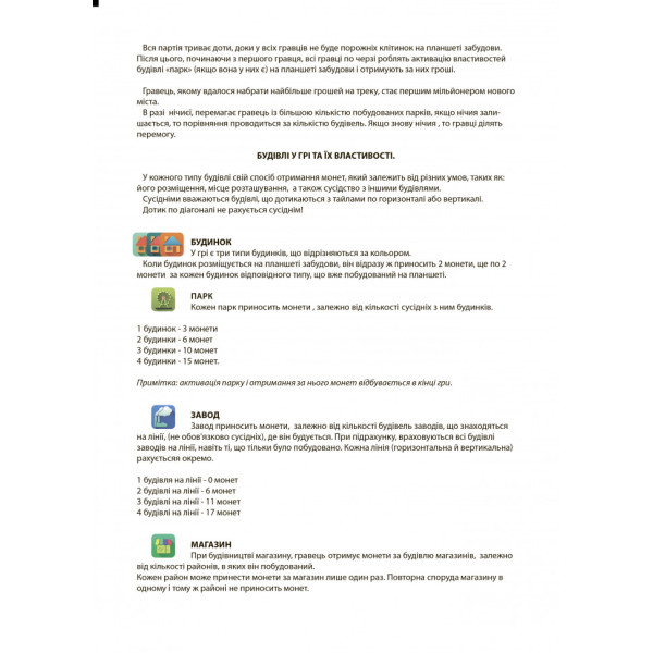 Настільна гра Мегаполіс "Як стати мільйонером" Arial 910039 укр. мовою (910039)