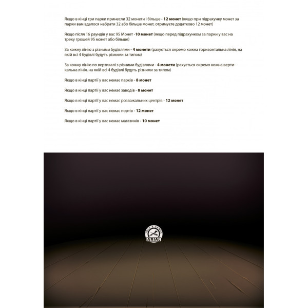 Настільна гра Мегаполіс "Як стати мільйонером" Arial 910039 укр. мовою (910039)