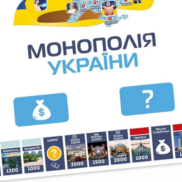Настольная игра "Монополия Украины" PLR-0044 на украинском языке (PLR-0044)
