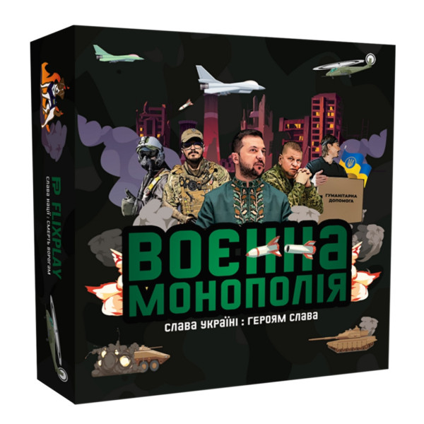 Настільна гра "Військова Монополія" PLR-0025 (PLR-0025)
