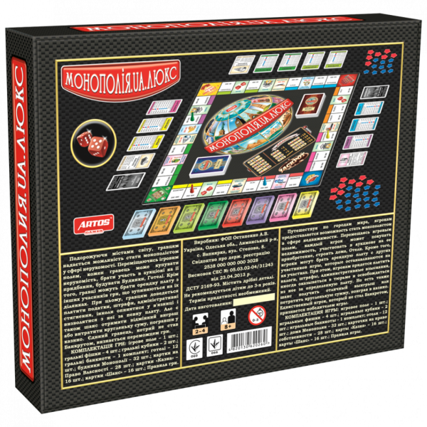 Дитяча настільна гра "Монополія люкс" 0260 від 8 років (0260)