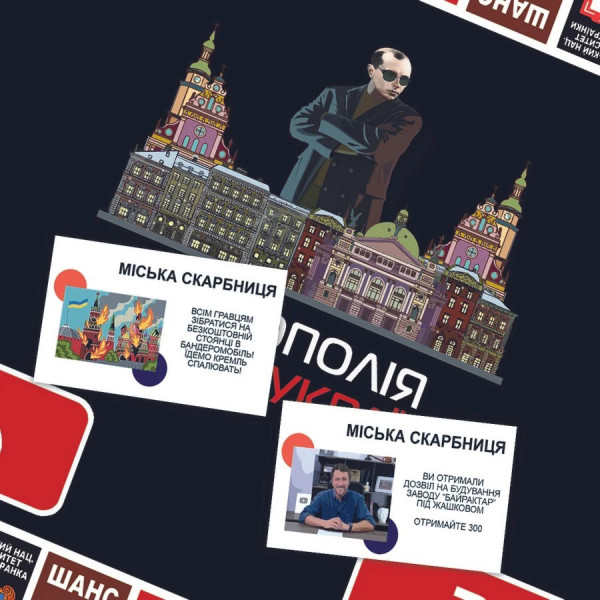 Настільна гра "Монополія Заходу України" PLR-0040 від 2 до 5 гравців (PLR-0040)