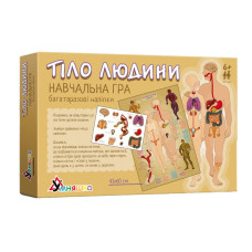 Дитяча навчальна гра з багаторазовими наклейками "Тіло людини" KP-004y укр. мовою (KP-004y)