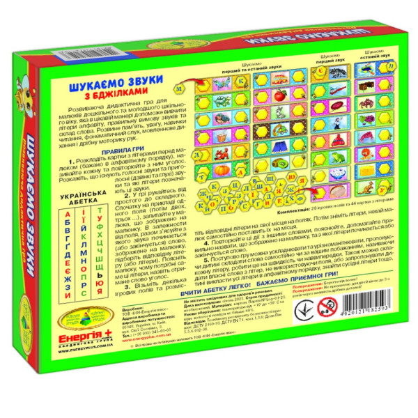 Дитяча настільна гра "Шукаємо звуки з бджілками" 82593 укр. мовою (82593)