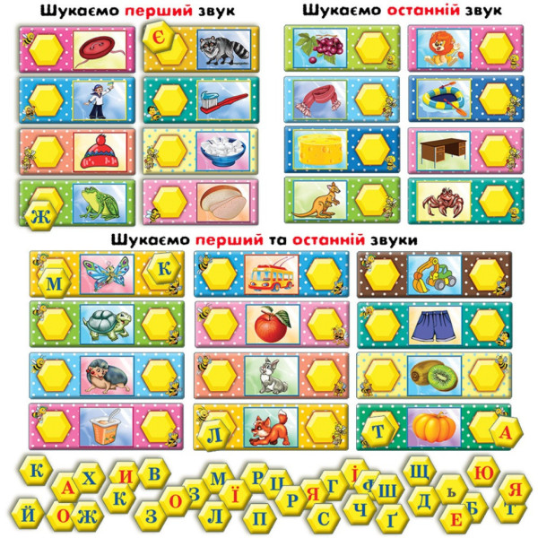 Дитяча настільна гра "Шукаємо звуки з бджілками" 82593 укр. мовою (82593)