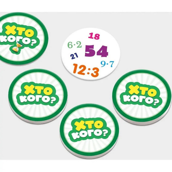 Настольная игра серии Кто кого? "Соревнования по умножению и делению" 158503 (158503)
