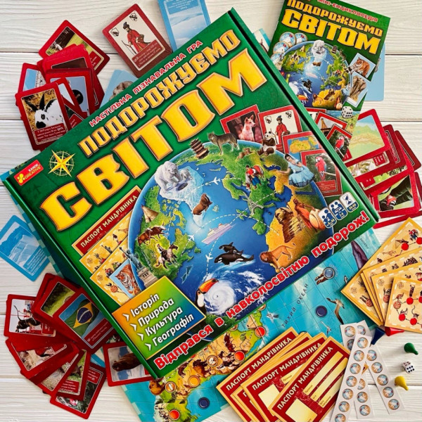 Настільна пізнавальна гра 3 в 1 "Подорожуємо світом" 12120099 (12120099)