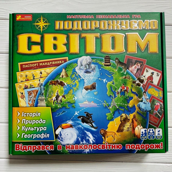 Настільна пізнавальна гра 3 в 1 "Подорожуємо світом" 12120099 (12120099)