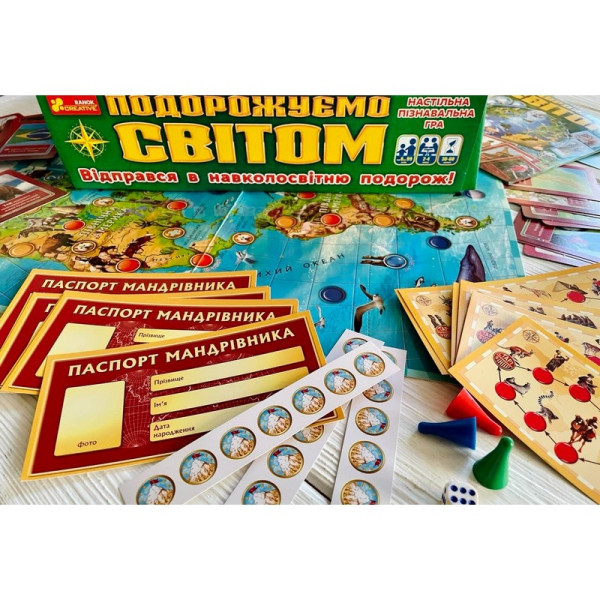 Настільна пізнавальна гра 3 в 1 "Подорожуємо світом" 12120099 (12120099)