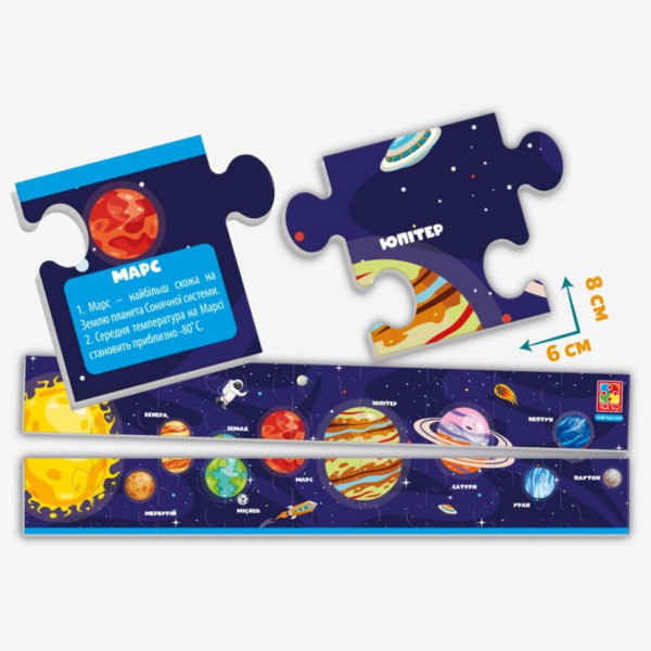 Розвиваюча гра "Планети сонячної системи" VT3210-01, 24 магніти (VT3210-01)