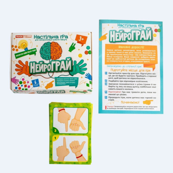 Настільна гра "НейроГрай" 10109170 для синхронізації роботи півкуль (10109170)