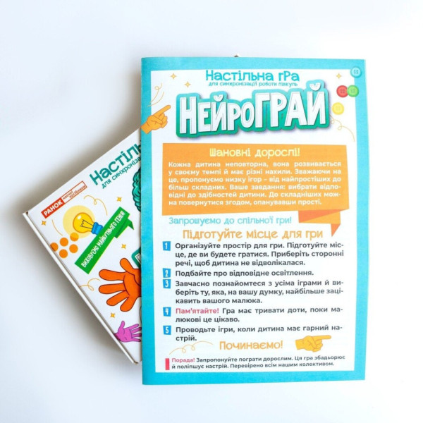 Настільна гра "НейроГрай" 10109170 для синхронізації роботи півкуль (10109170)