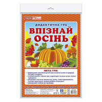 Дидактична гра "Впізнай осінь" 15211030У 24 картки, глянсова поверхня (15211030У)