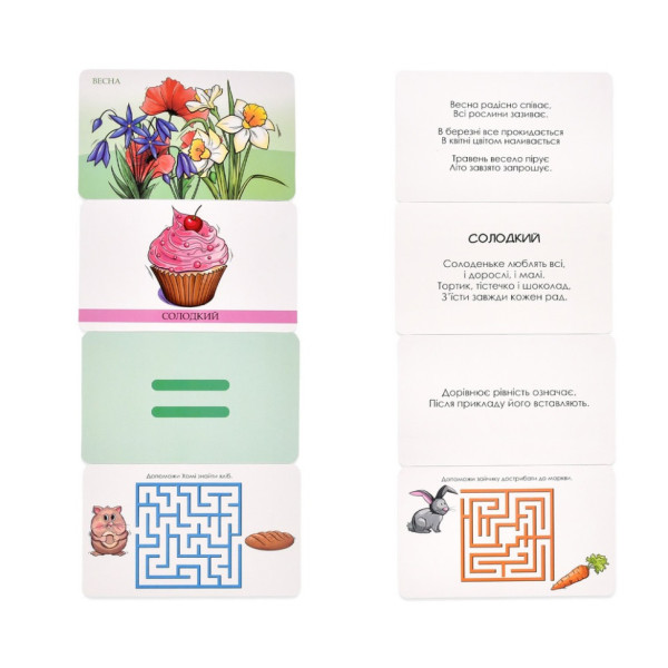 Настільна гра "Розумна валіза. Абетка, цифри, смаки, кольори" 30377 (30377)