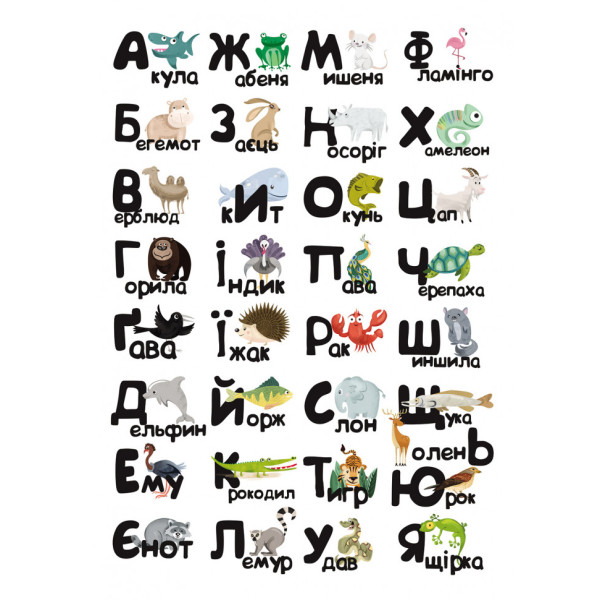 Дитяча навчальна гра з багаторазовими наклейками "ZOO Абетка" (КП-005) KP-005 укр. мовою (KP-005(КП-005))