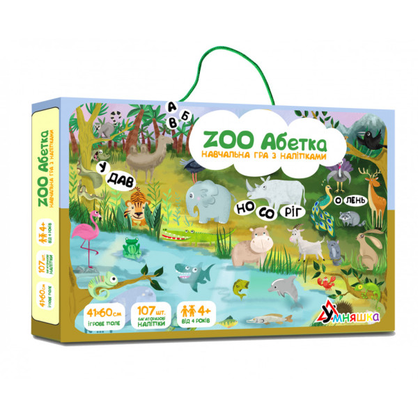 Дитяча навчальна гра з багаторазовими наклейками "ZOO Абетка" (КП-005) KP-005 укр. мовою (KP-005(КП-005))
