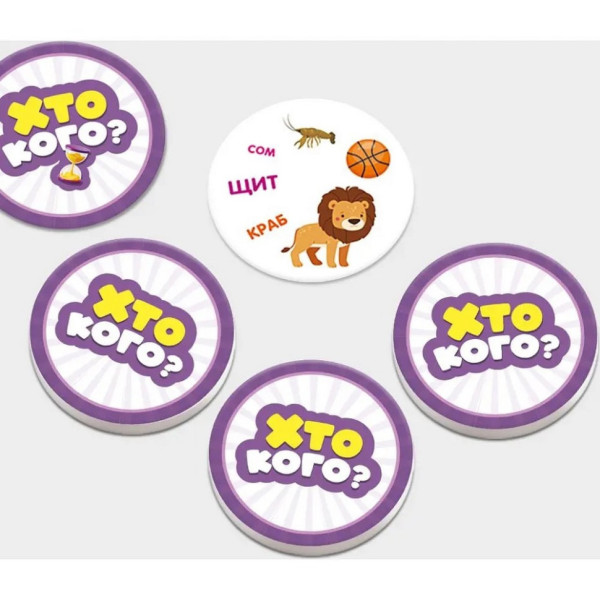 Настільна гра серії Хто кого? "Змагання з читання" 158501 (158501)