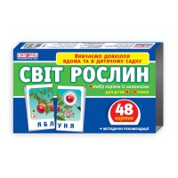 Розвиваючий набір карток "Світ рослин" 13169005У укр. мовою