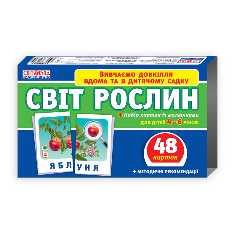Розвиваючий набір карток "Світ рослин" 13169005У укр. мовою