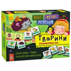 Развивающие карточки "Мои первые предложения "Животные" 1198002 на укр. языке