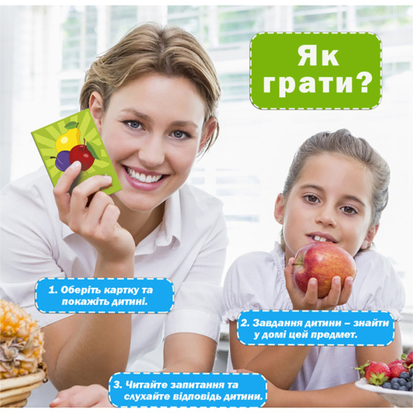 Набор развивающих карт "Охота на дому" ME5032-25, 25 карт с заданиями (ME5032-25)
