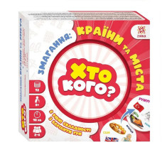 Настільна гра серії Хто кого? "Змагання: країни і міста" 158504 (158504)