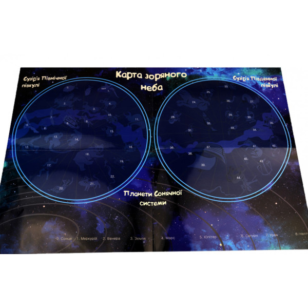 Гра з багаторазовими наклейками "Карта зоряного неба" KP-007 укр. мовою (KP-007)