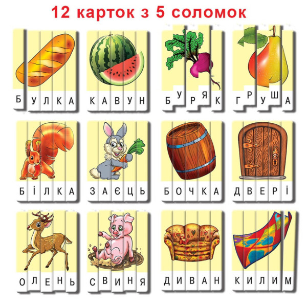 Дитяча настільна гра "Ерудит" Склади слово 87239 Випуск 2 укр. мовою (87239)