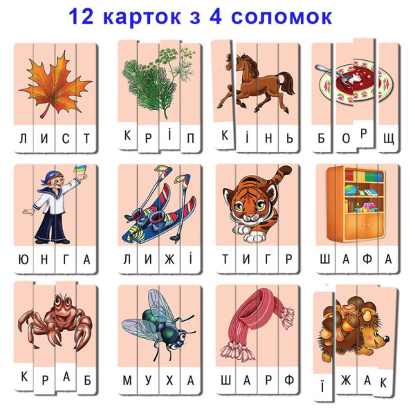 Дитяча настільна гра "Ерудит" Склади слово. 87246 Випуск 3 укр. мовою (87246)