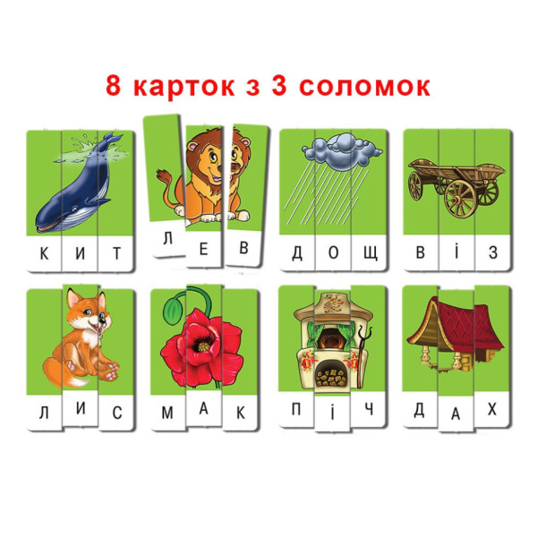 Дитяча настільна гра "Ерудит" Склади слово. 87246 Випуск 3 укр. мовою (87246)