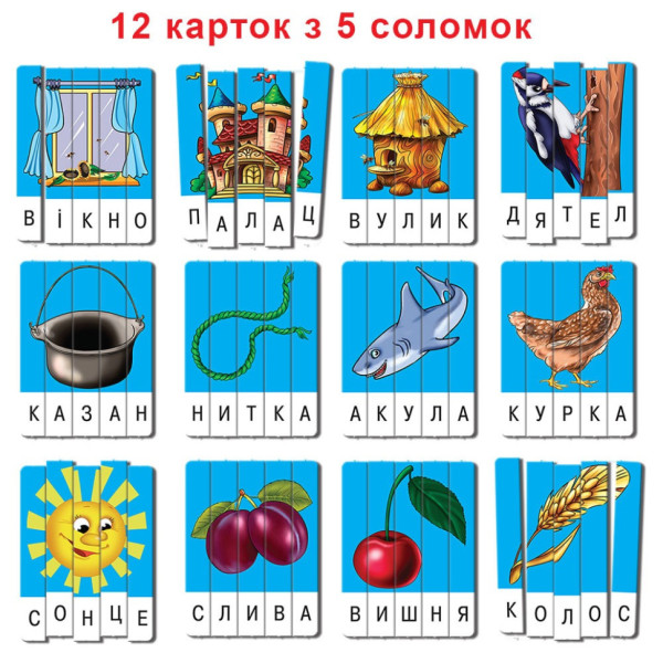 Дитяча настільна гра "Ерудит" Склади слово. 87246 Випуск 3 укр. мовою (87246)