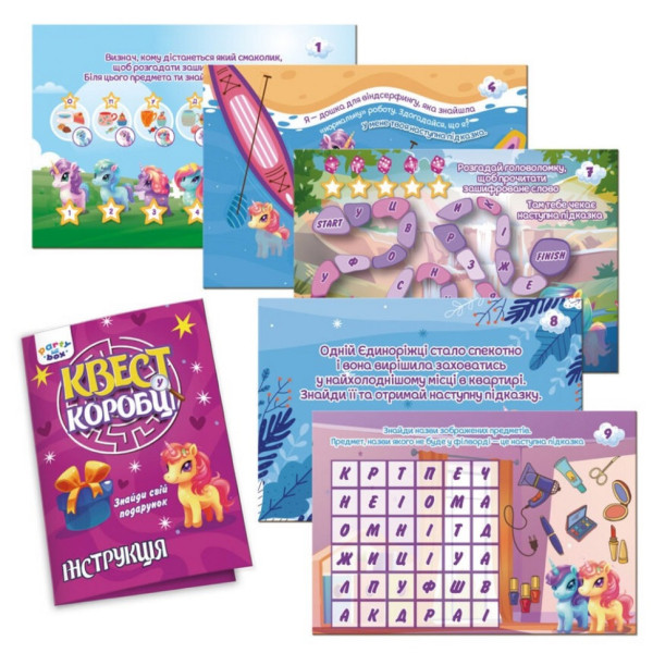 Настільна гра "Квест у коробці Єдиноріжки" VT5902-01 інструкція 12 карток з завданнями (VT5902-01)