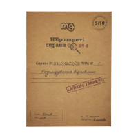 Настільна гра Нерозкриті справи №4 0038MG більше 40 матеріалів (0038MG)