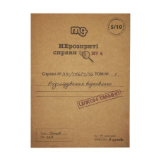 Настільна гра Нерозкриті справи №4 0038MG більше 40 матеріалів (0038MG)