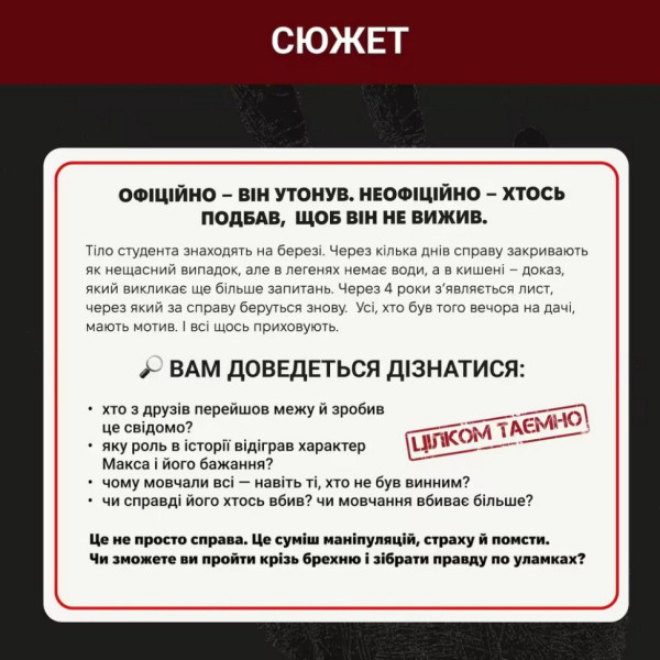 Настільна гра Нерозкриті справи №4 0038MG більше 40 матеріалів (0038MG)