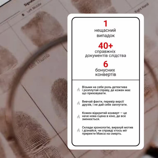 Настільна гра Нерозкриті справи №4 0038MG більше 40 матеріалів (0038MG)