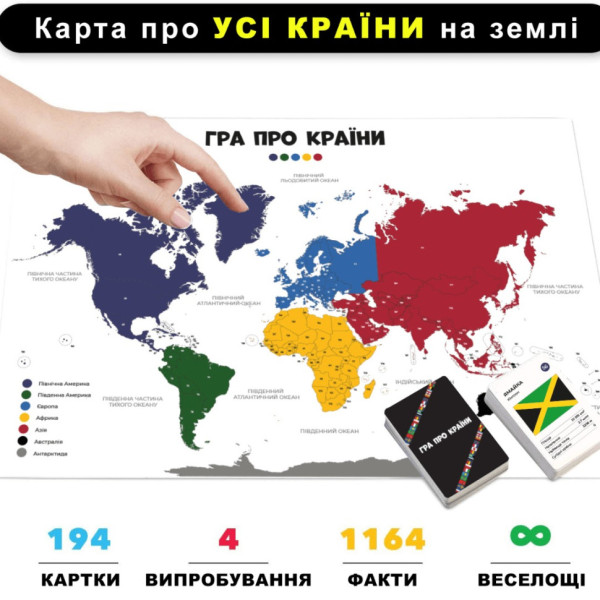 Гра настільна Про країни MemoGames 0003MG 194 країни світу (0003MG)