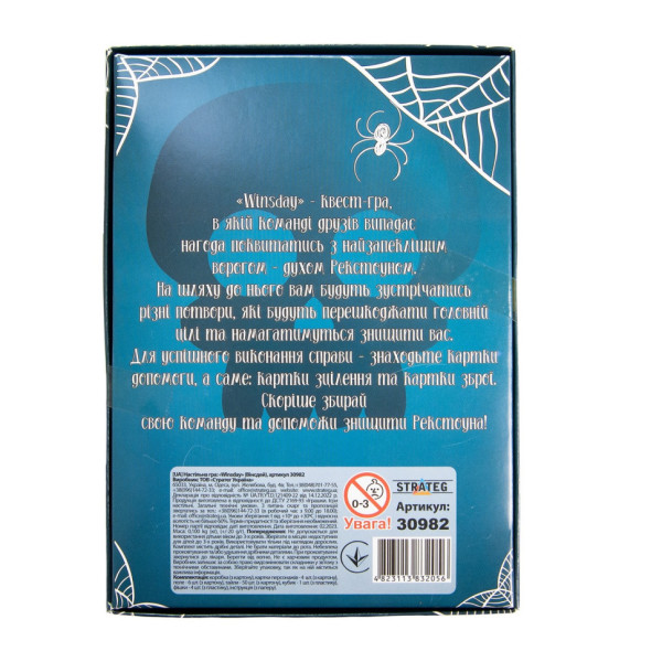 Настільна гра Winsday 30982ST, гральні поля 6 штук (30982ST)