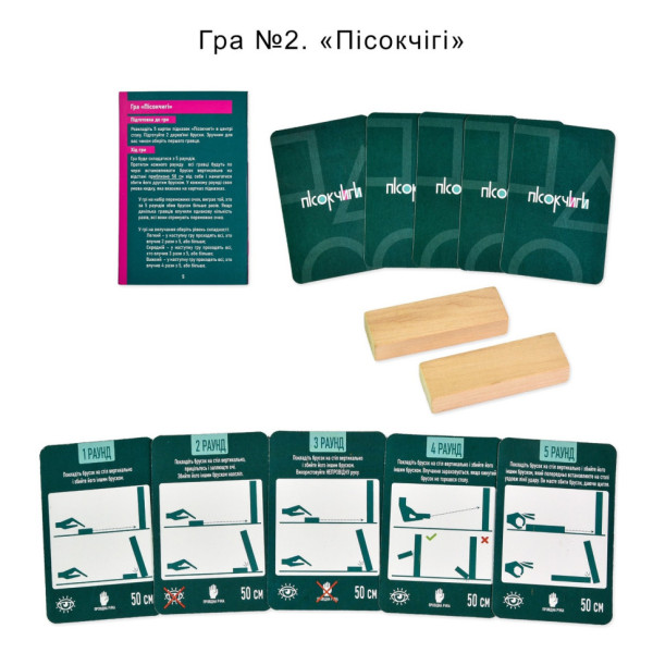 Настільна гра 6 в 1 "Ти знаєш, що робити 2" 30841 картки 54 шт (30841)