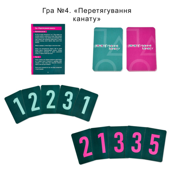 Настільна гра 6 в 1 "Ти знаєш, що робити 2" 30841 картки 54 шт (30841)