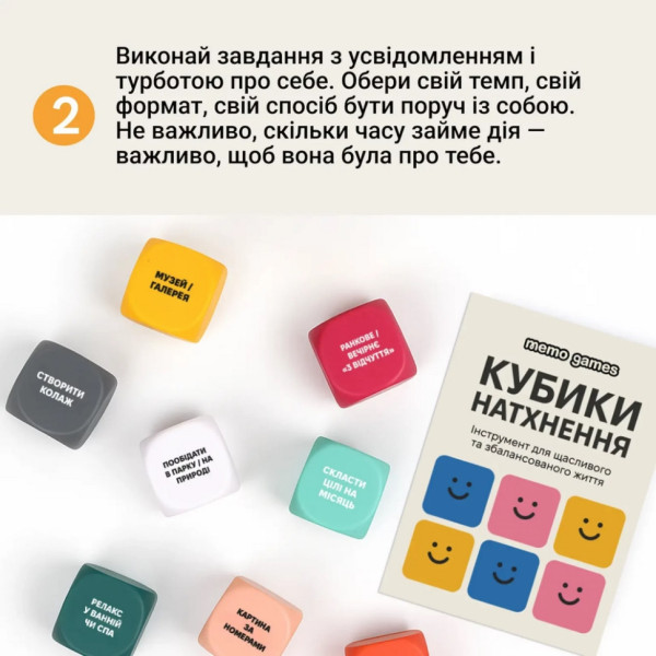 Настільна гра "Кубики Натхнення" 0039MG 9 кольорових кубиків + 54 простих дії (0039MG)