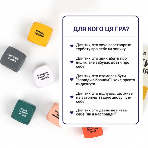 Настільна гра "Кубики Натхнення" 0039MG 9 кольорових кубиків + 54 простих дії (0039MG)